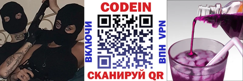 даркнет сайт  блэк спрут онион  shop как зайти  Рославль  Кодеиновый сироп Lean напиток Lean (лин) 