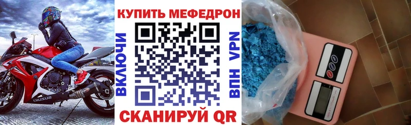 Мефедрон мяу мяу ОМГ ОМГ ссылки Рославль