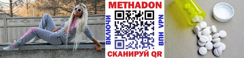 Метадон кристалл  Рославль 